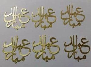 Eid Mubarak Cutouts Pack Of 6 Pcs